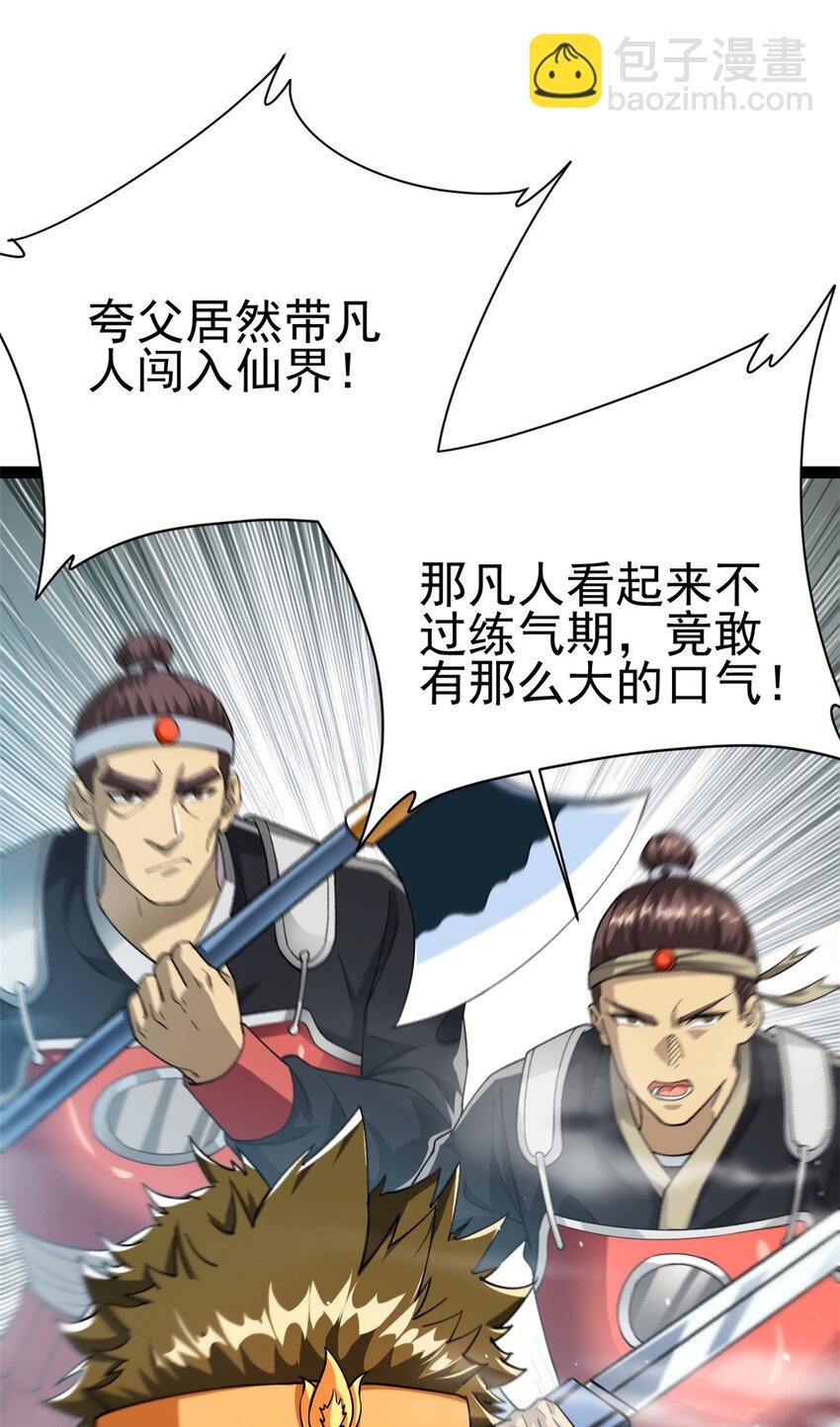 78 火神(1/2)-第86话