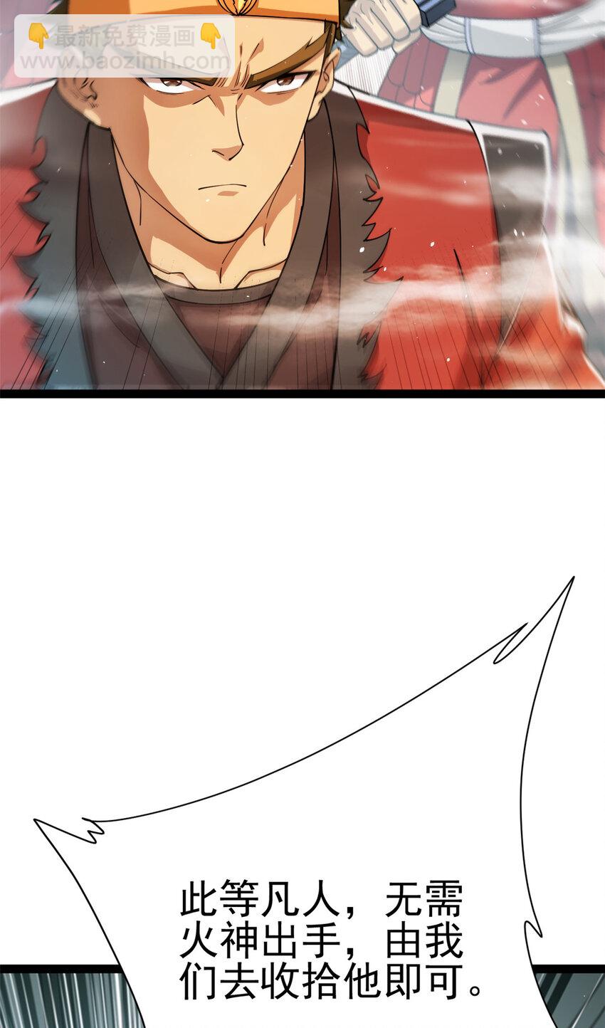 78 火神(1/2)-第86话