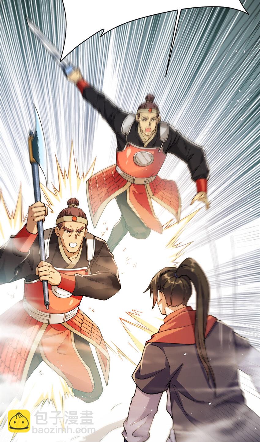 78 火神(1/2)-第86话