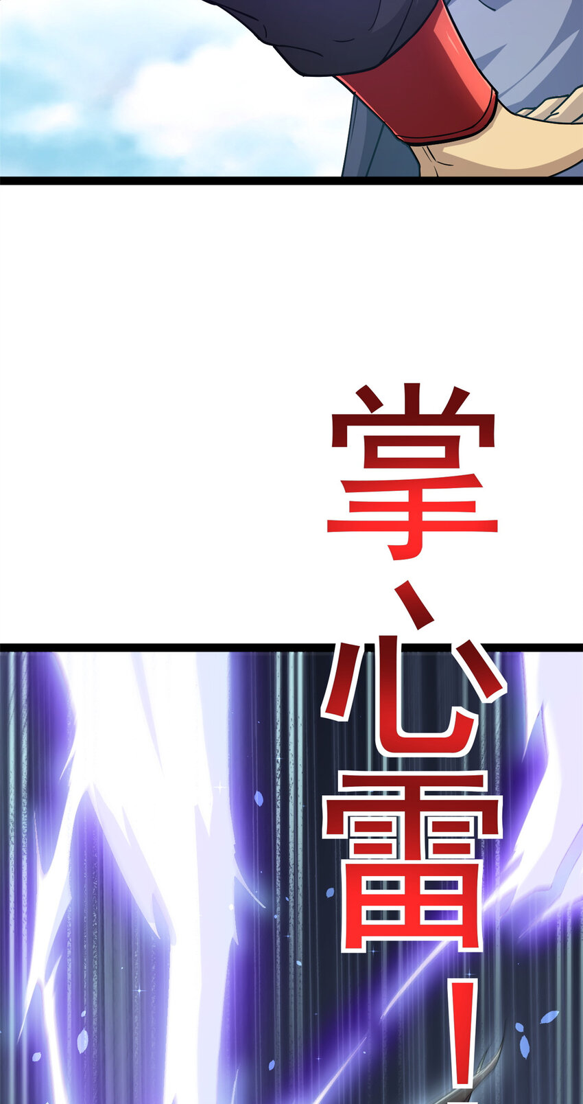 78 火神(1/2)-第86话