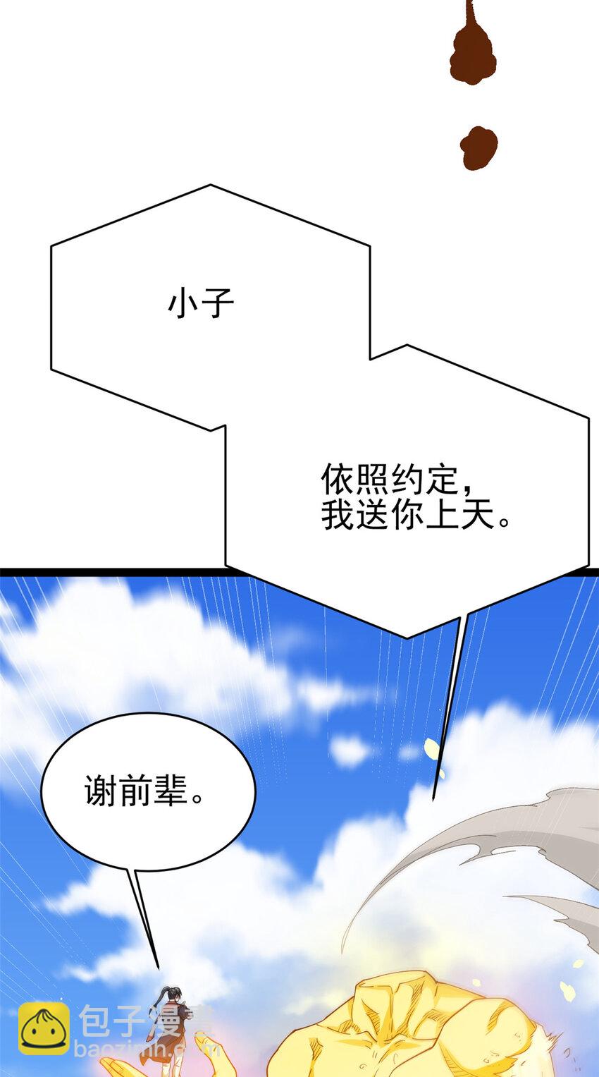 78 火神(1/2)-第86话