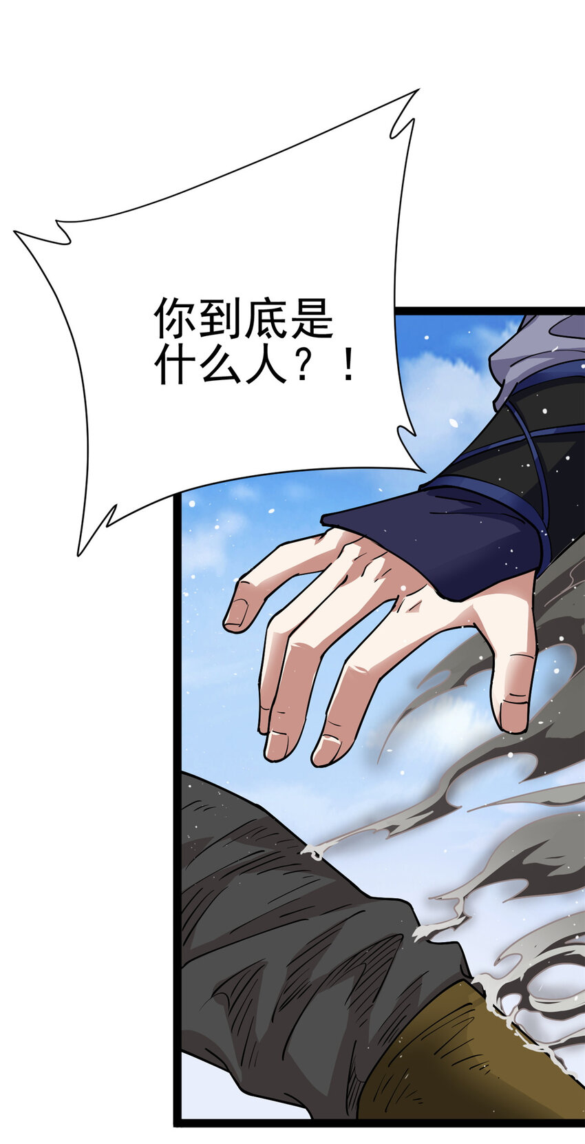 78 火神(1/2)-第86话