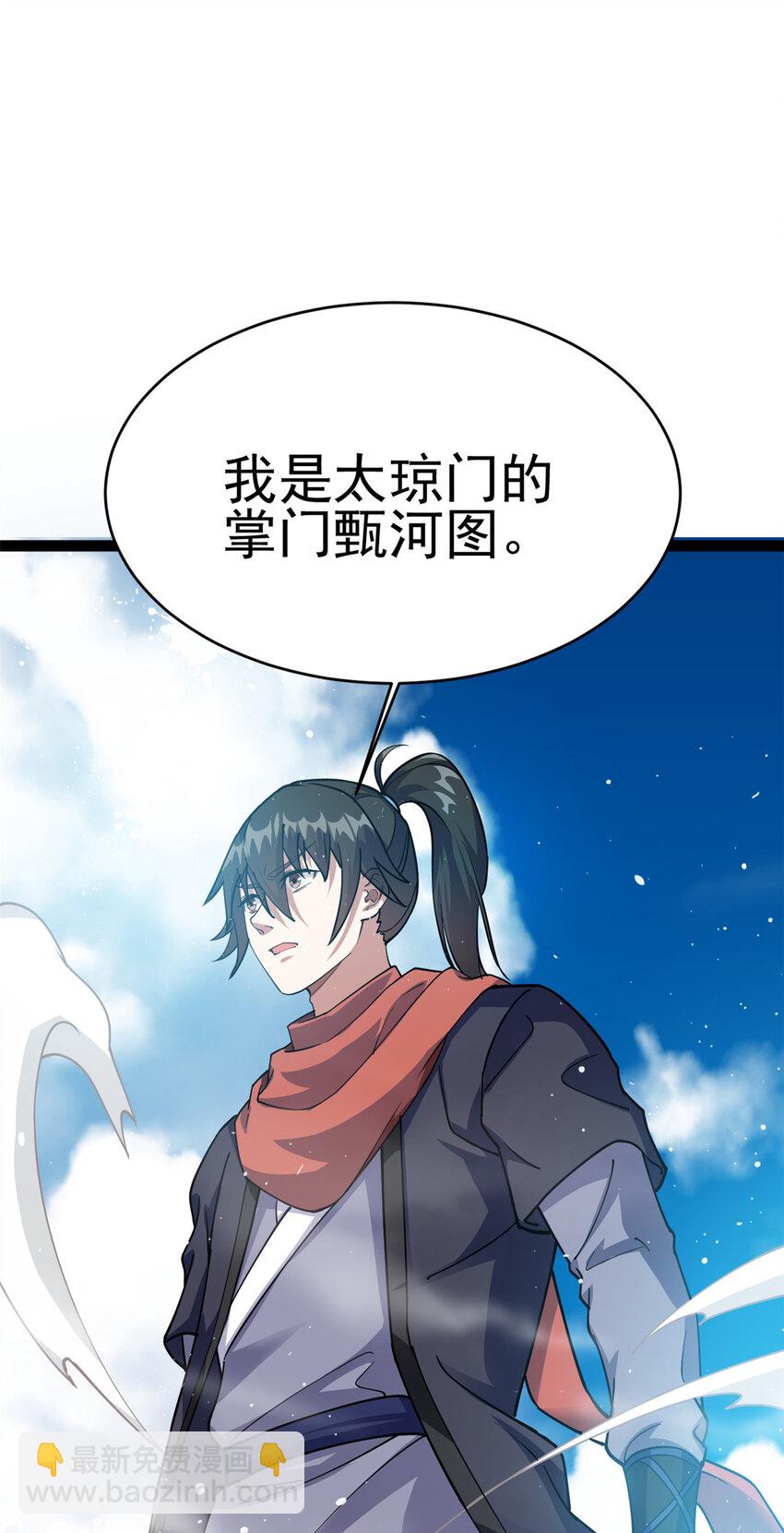 78 火神(1/2)-第86话