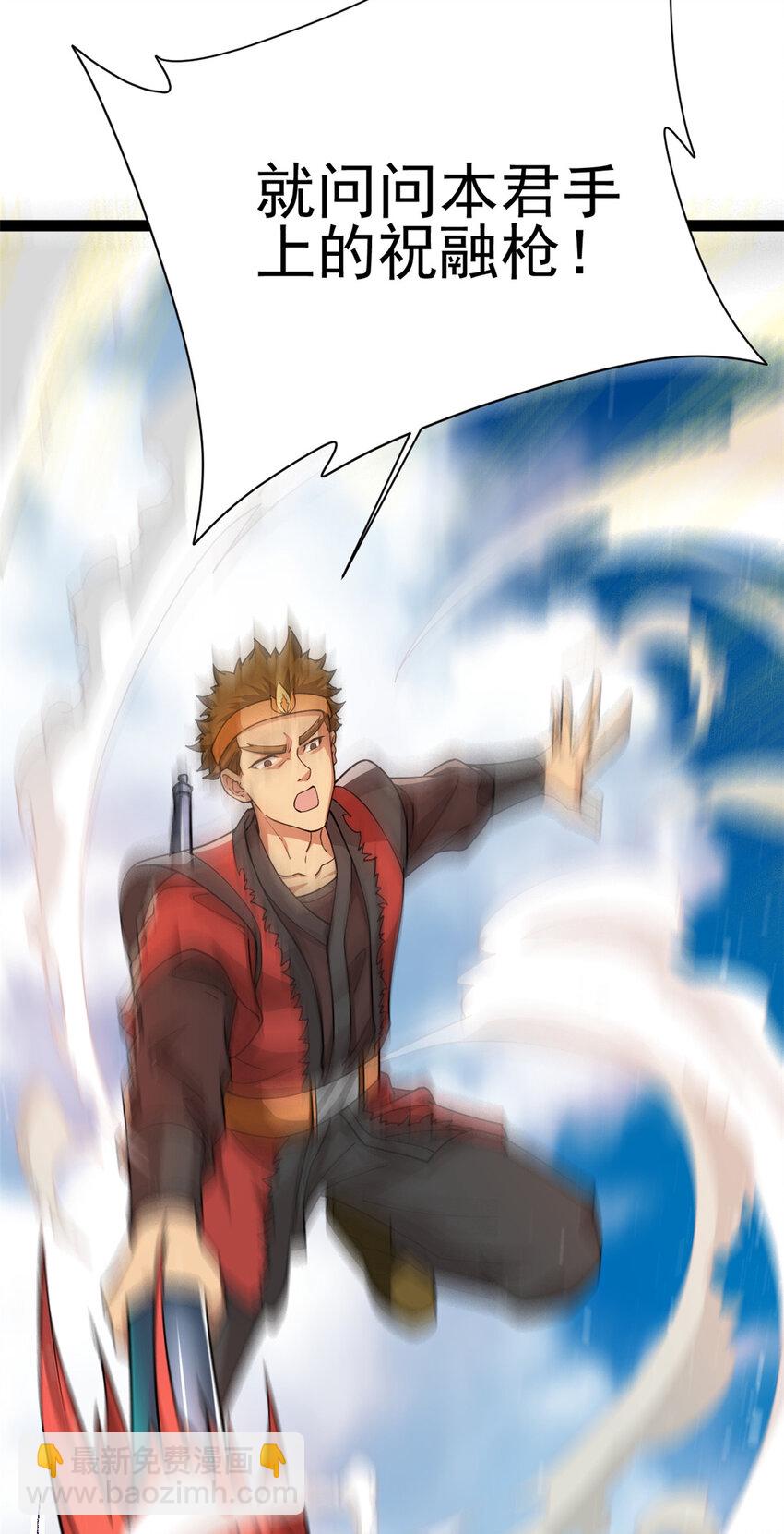 78 火神(1/2)-第86话