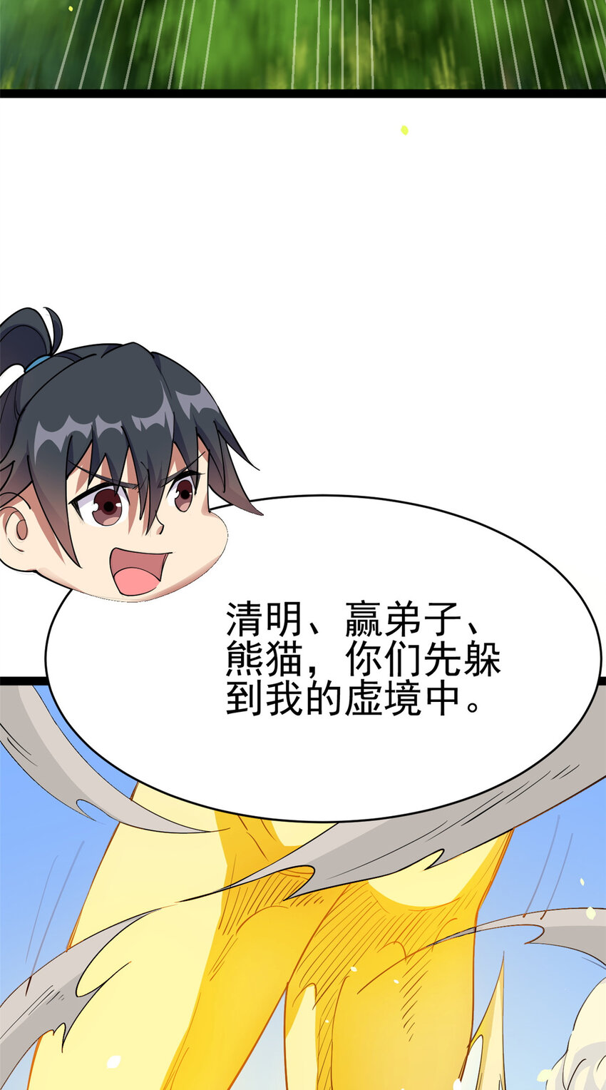 78 火神(1/2)-第86话