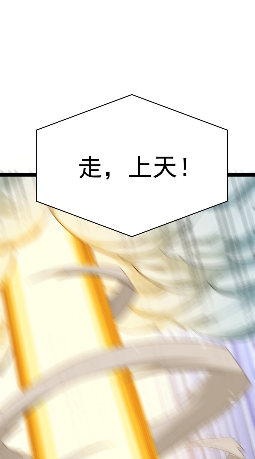 78 火神(1/2)-第86话