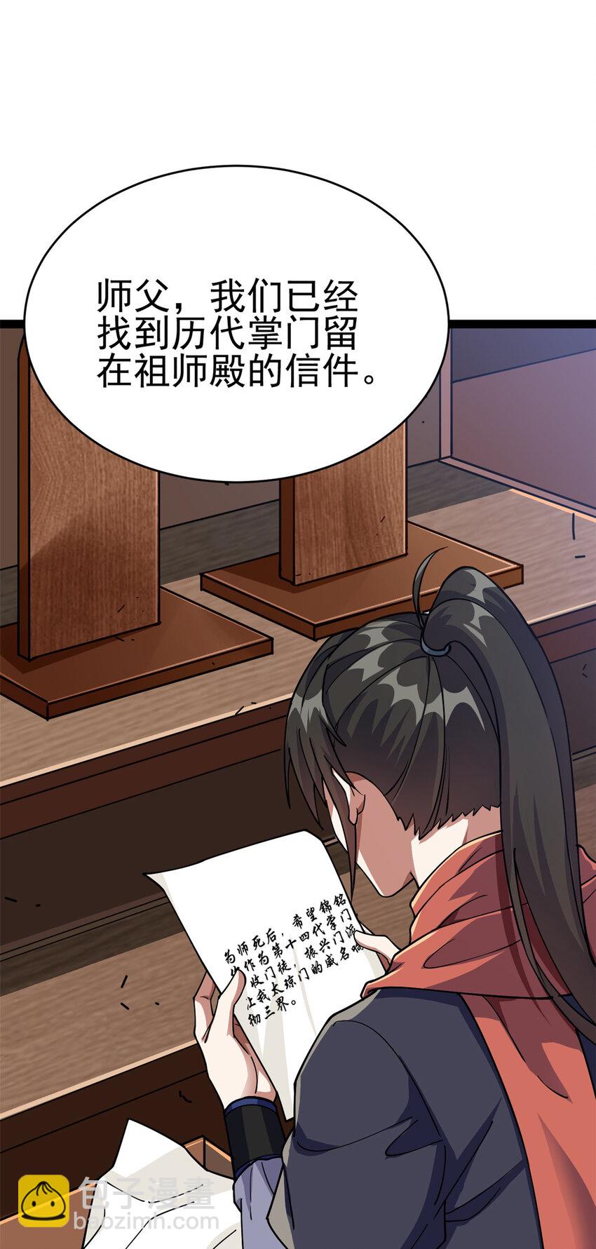 80 （完结篇）困住火神(1/2)-第88话