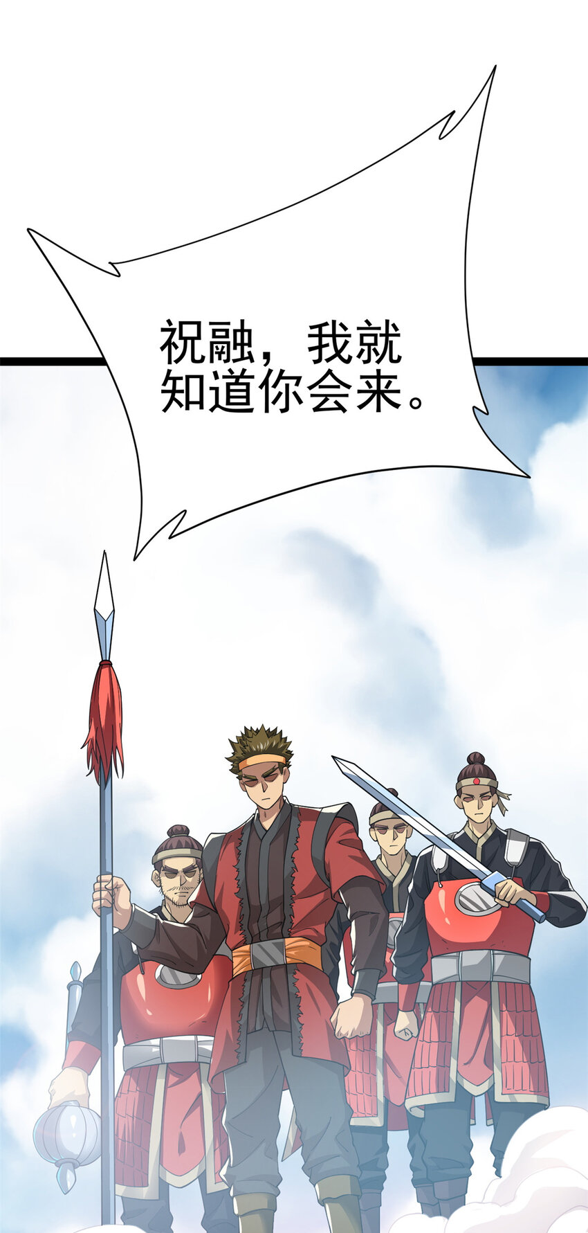 80 （完结篇）困住火神(1/2)-第88话