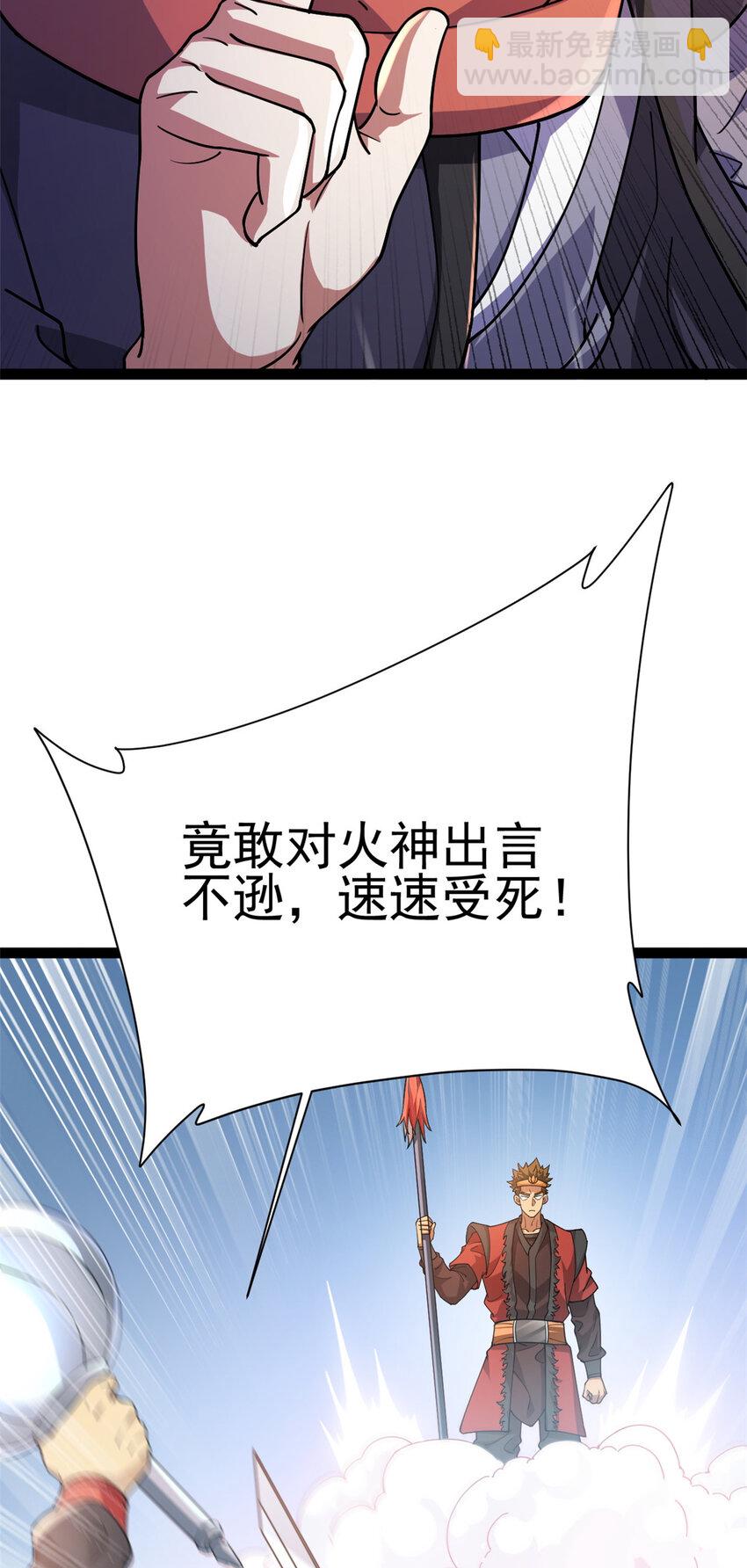 80 （完结篇）困住火神(1/2)-第88话