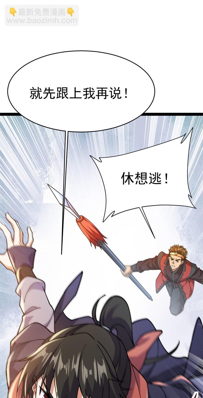 80 （完结篇）困住火神(1/2)-第88话