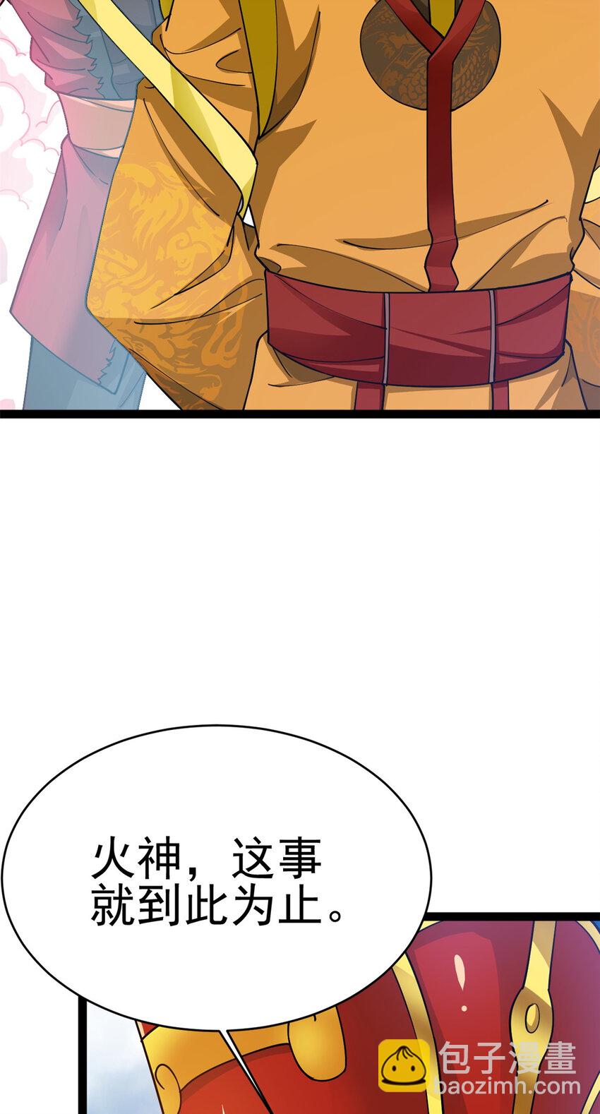 80 （完结篇）困住火神(1/2)-第88话