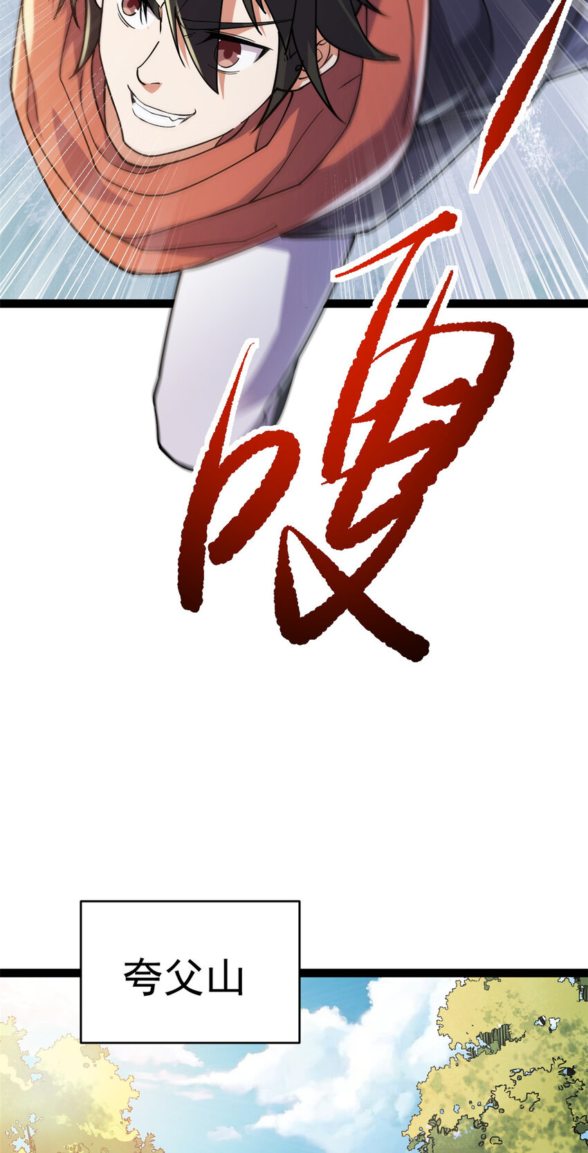 80 （完结篇）困住火神(1/2)-第88话