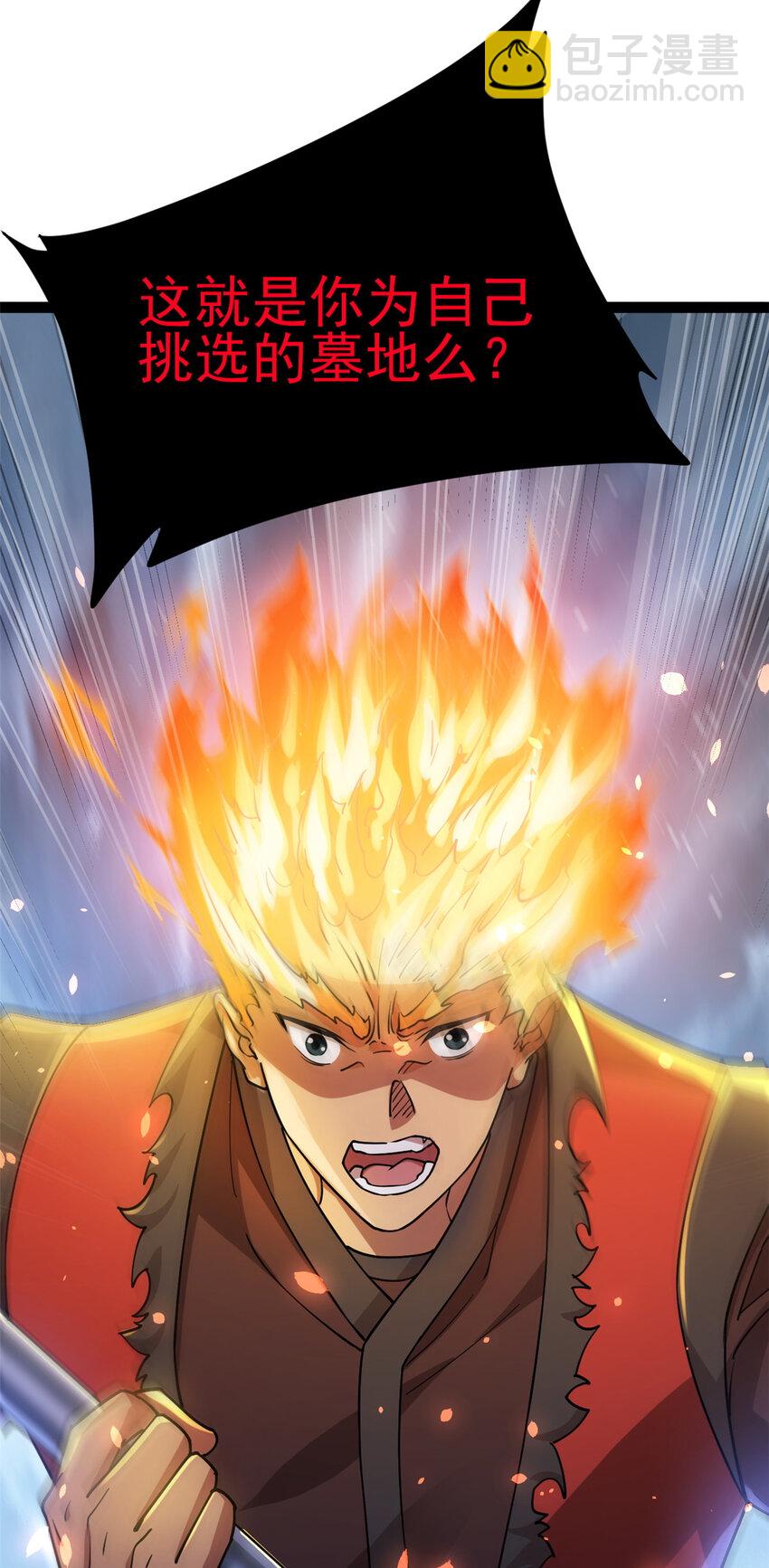 80 （完结篇）困住火神(1/2)-第88话