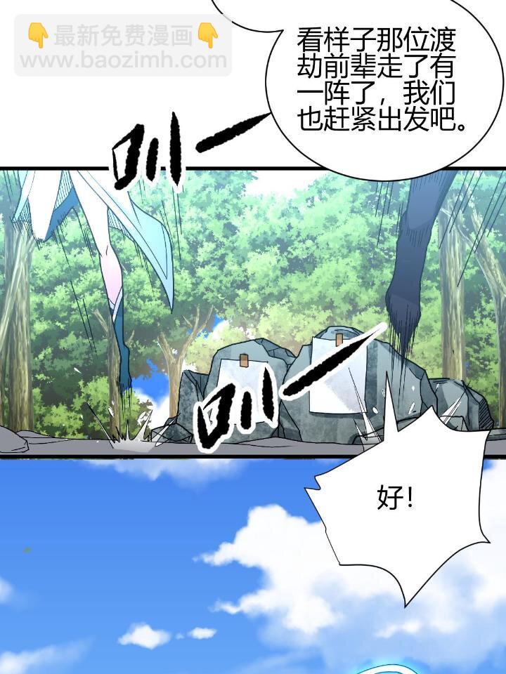 2 师妹天赋卓绝(1/3)-第10话