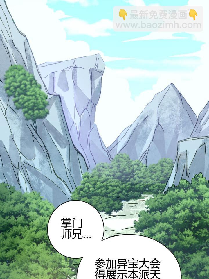 2 师妹天赋卓绝(1/3)-第10话