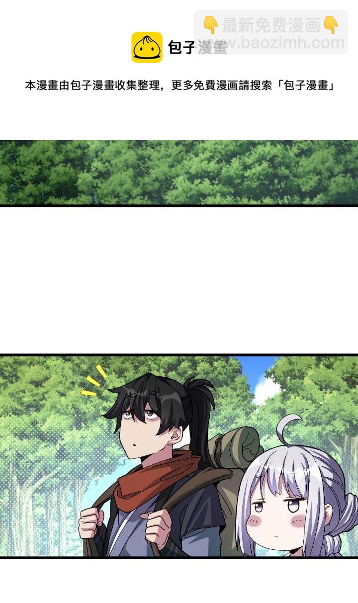 2 师妹天赋卓绝(1/3)-第10话