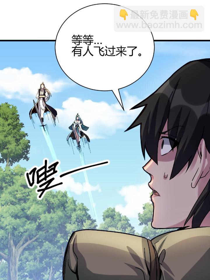 2 师妹天赋卓绝(1/3)-第10话