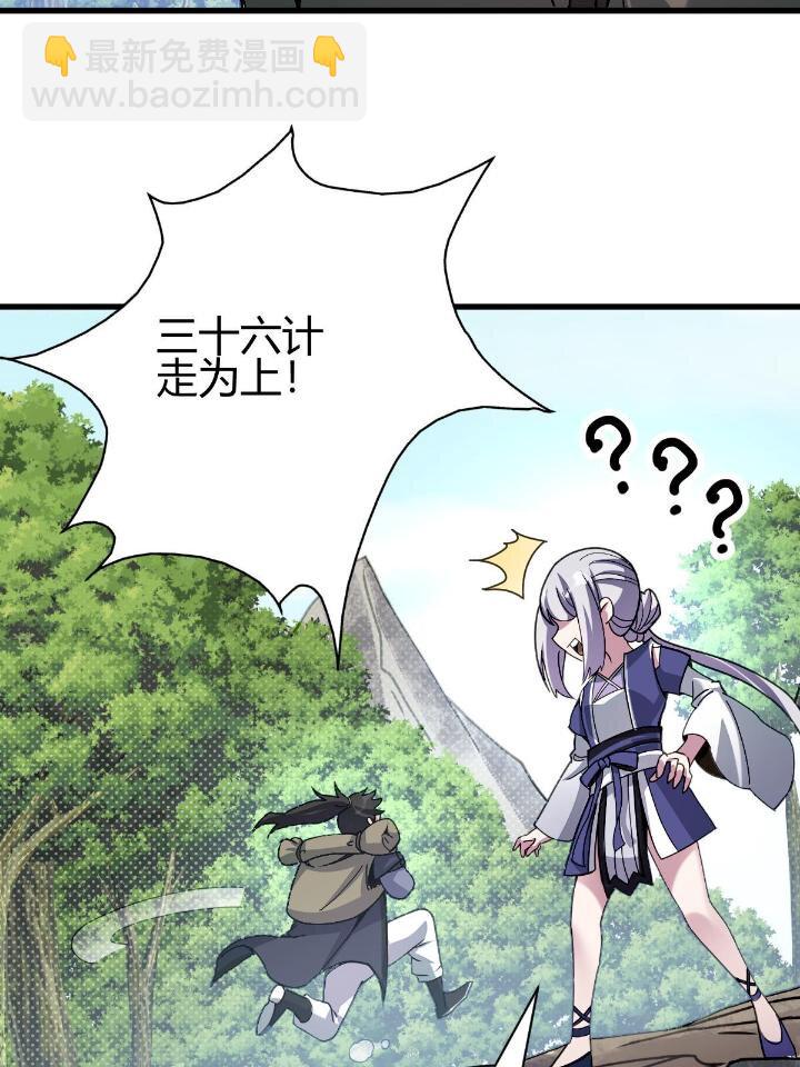 2 师妹天赋卓绝(1/3)-第10话