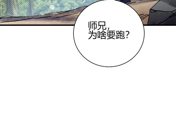 2 师妹天赋卓绝(1/3)-第10话