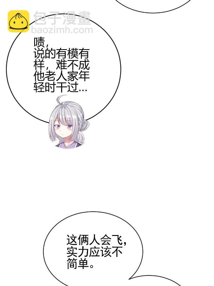 2 师妹天赋卓绝(1/3)-第10话