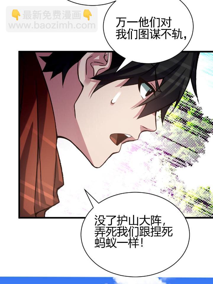 2 师妹天赋卓绝(1/3)-第10话