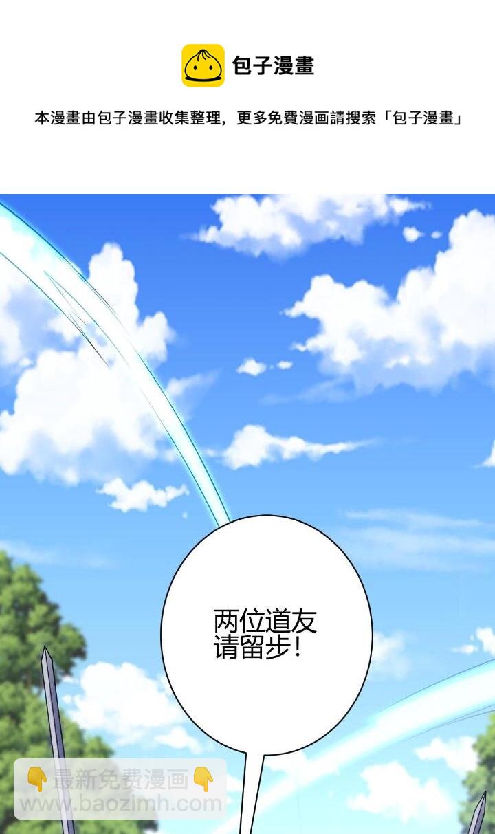 2 师妹天赋卓绝(1/3)-第10话