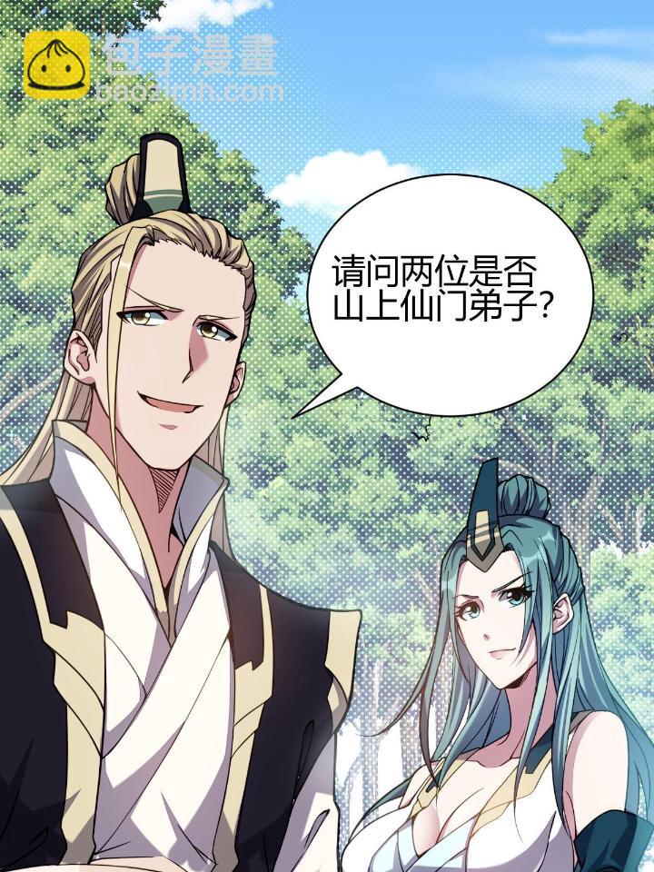 2 师妹天赋卓绝(1/3)-第10话