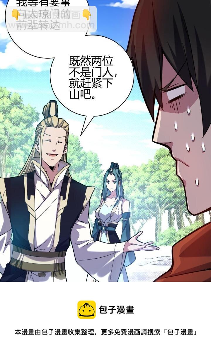 2 师妹天赋卓绝(1/3)-第10话