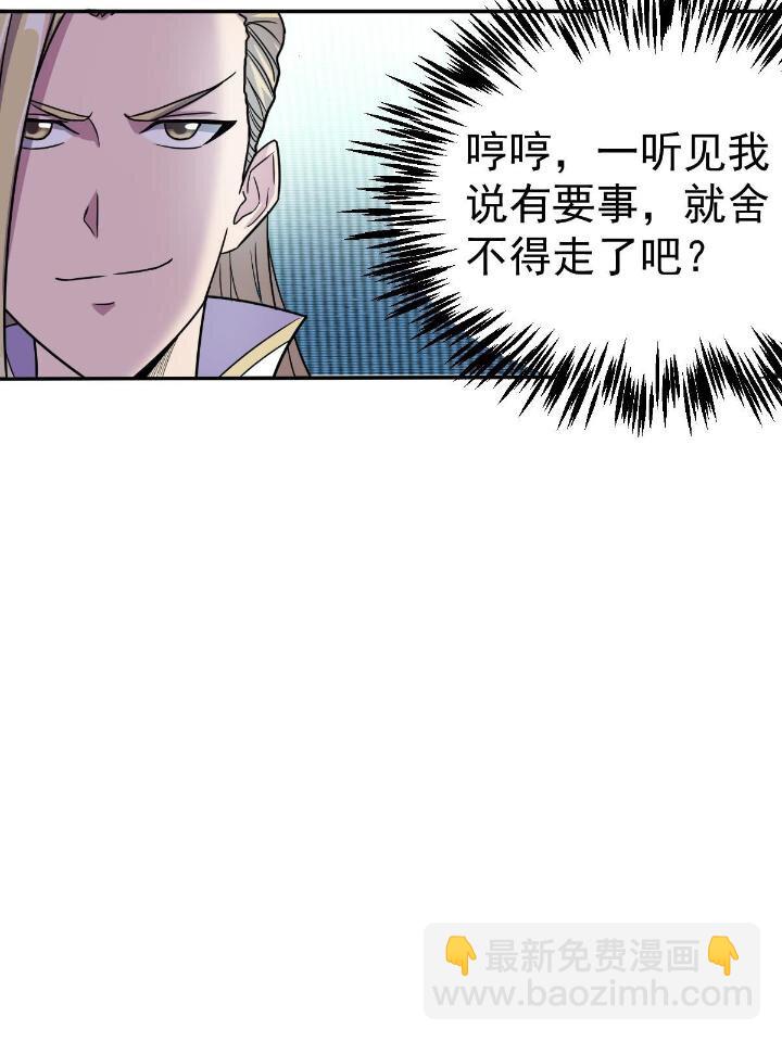 2 师妹天赋卓绝(1/3)-第10话