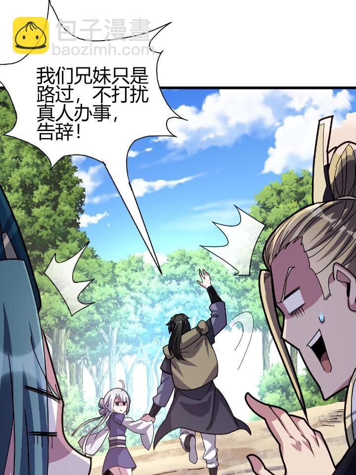 2 师妹天赋卓绝(1/3)-第10话