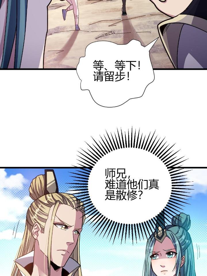 2 师妹天赋卓绝(1/3)-第10话