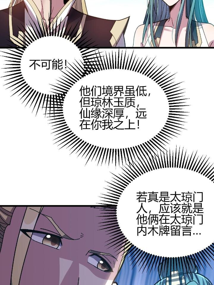 2 师妹天赋卓绝(1/3)-第10话