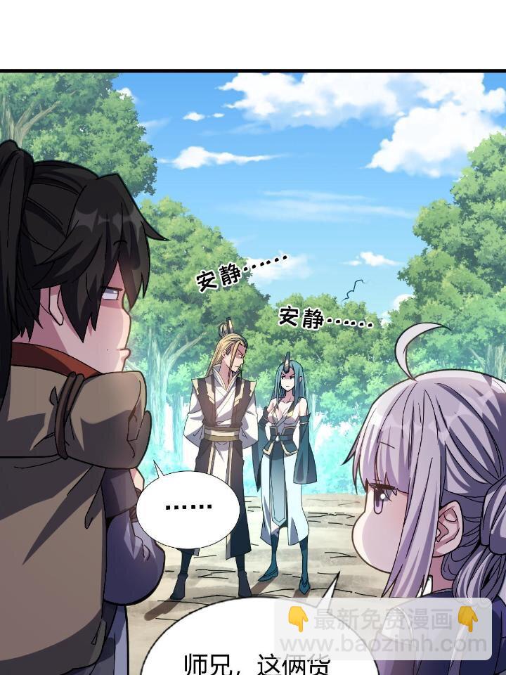 2 师妹天赋卓绝(1/3)-第10话