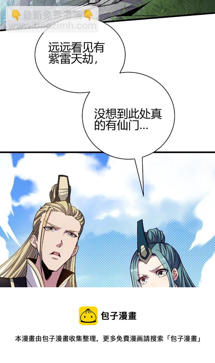 2 师妹天赋卓绝(1/3)-第10话