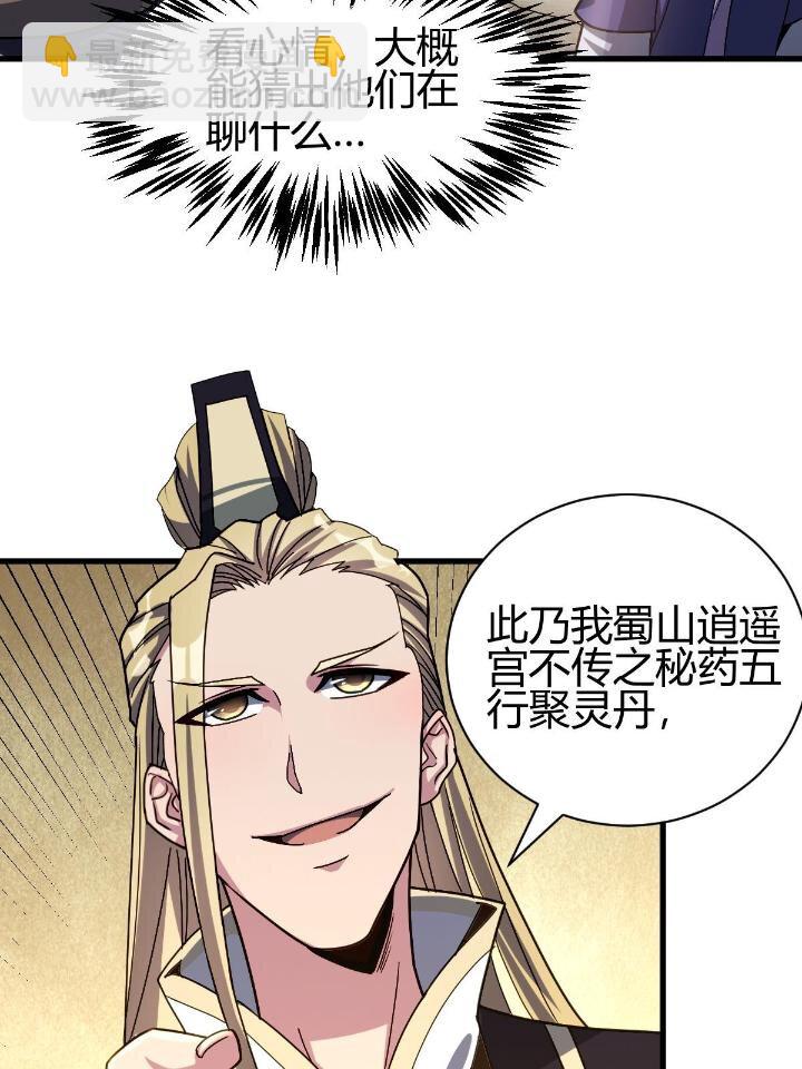 2 师妹天赋卓绝(1/3)-第10话