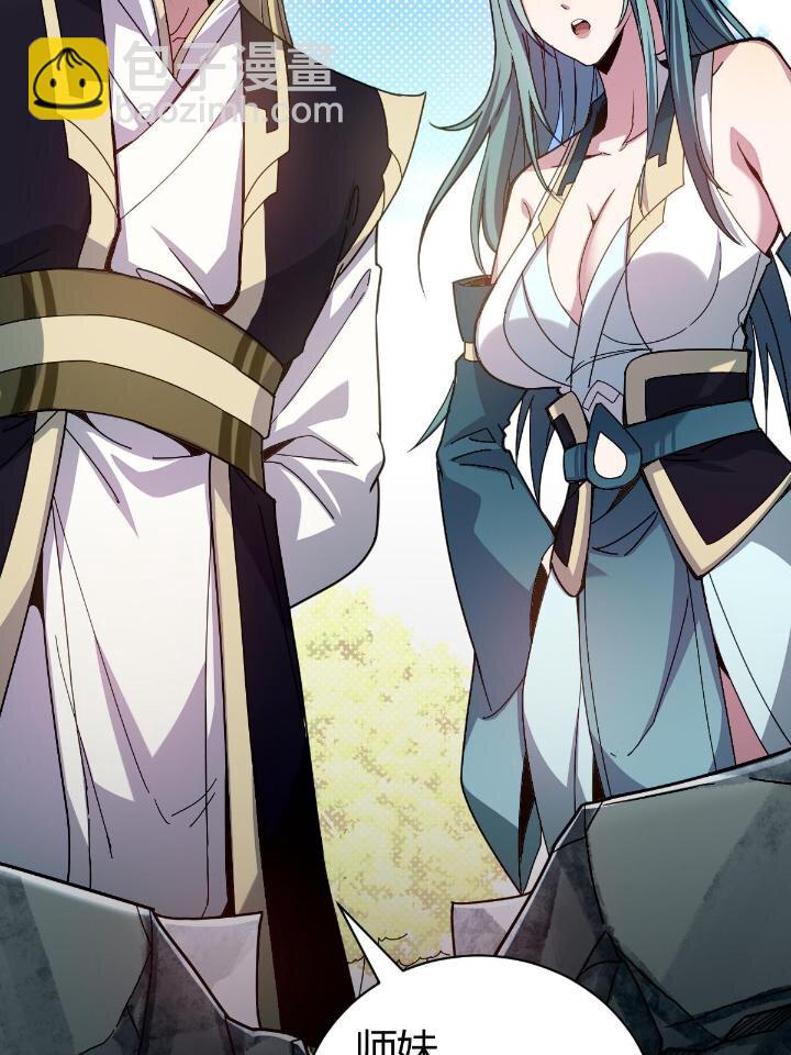 2 师妹天赋卓绝(1/3)-第10话