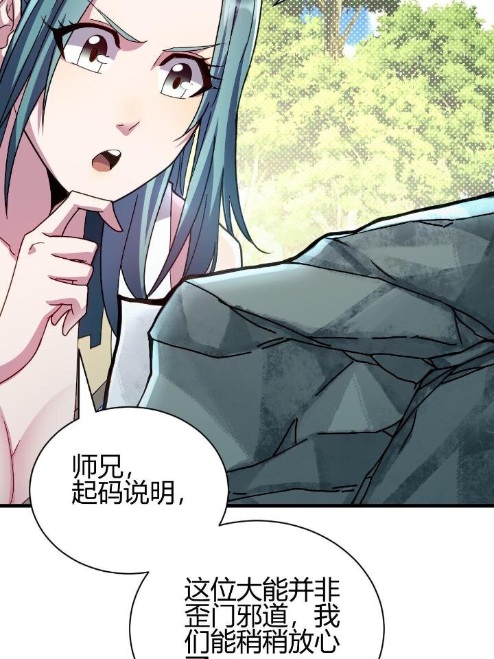 2 师妹天赋卓绝(1/3)-第10话