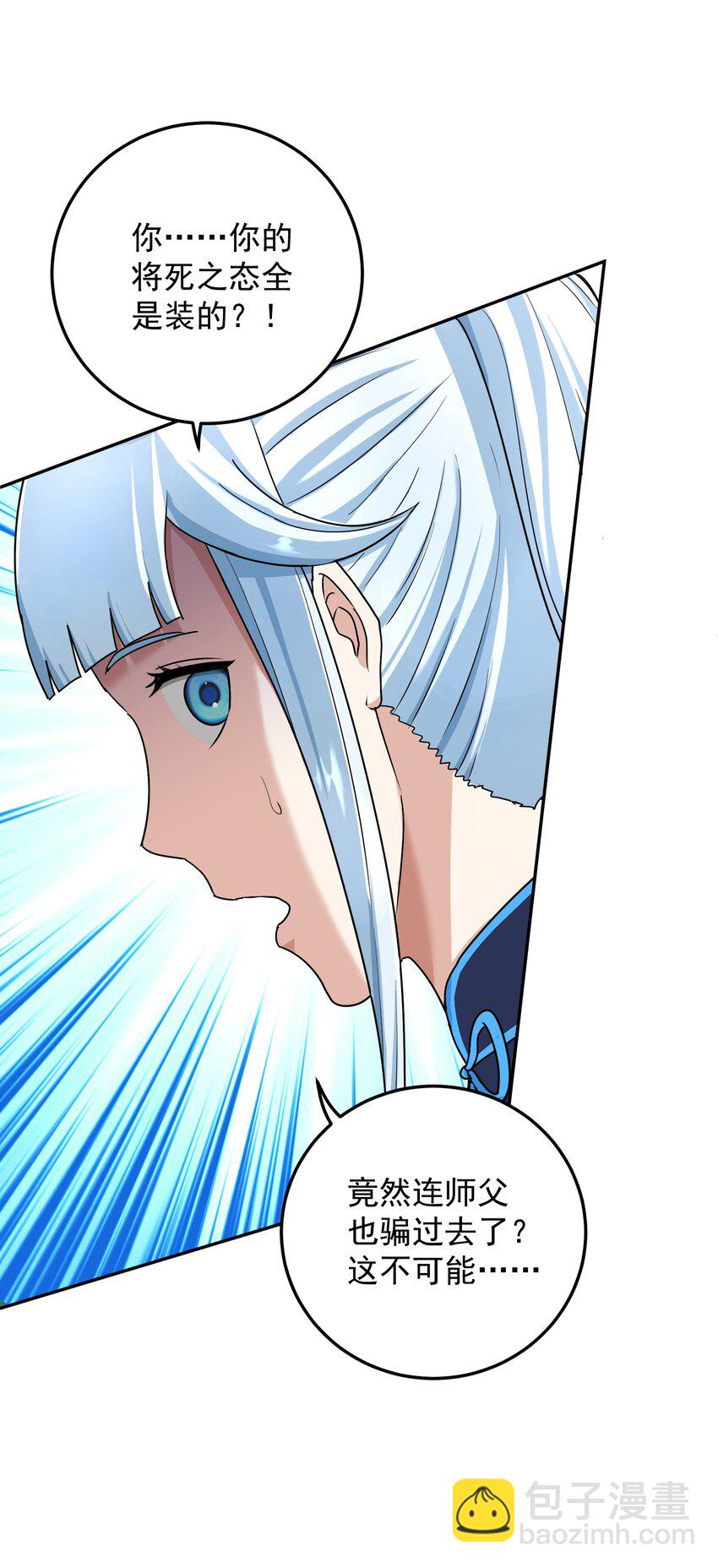 008 师兄师妹(1/2)-第12话