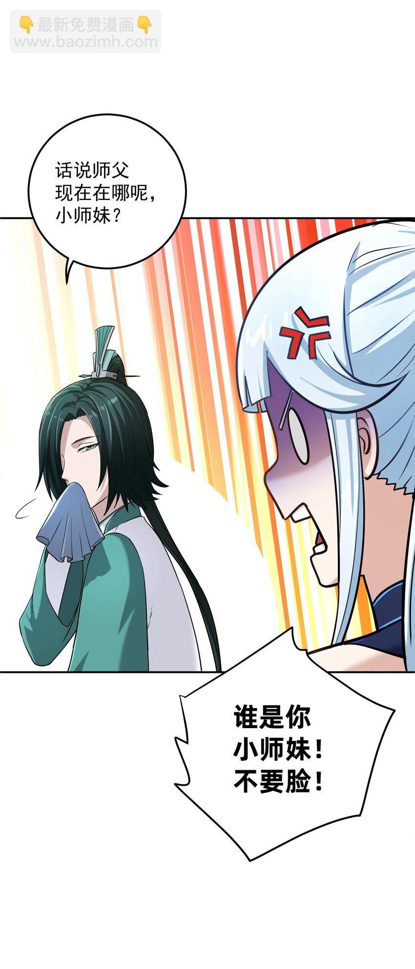 008 师兄师妹(1/2)-第12话