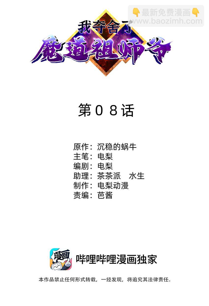 008 师兄师妹(1/2)-第12话