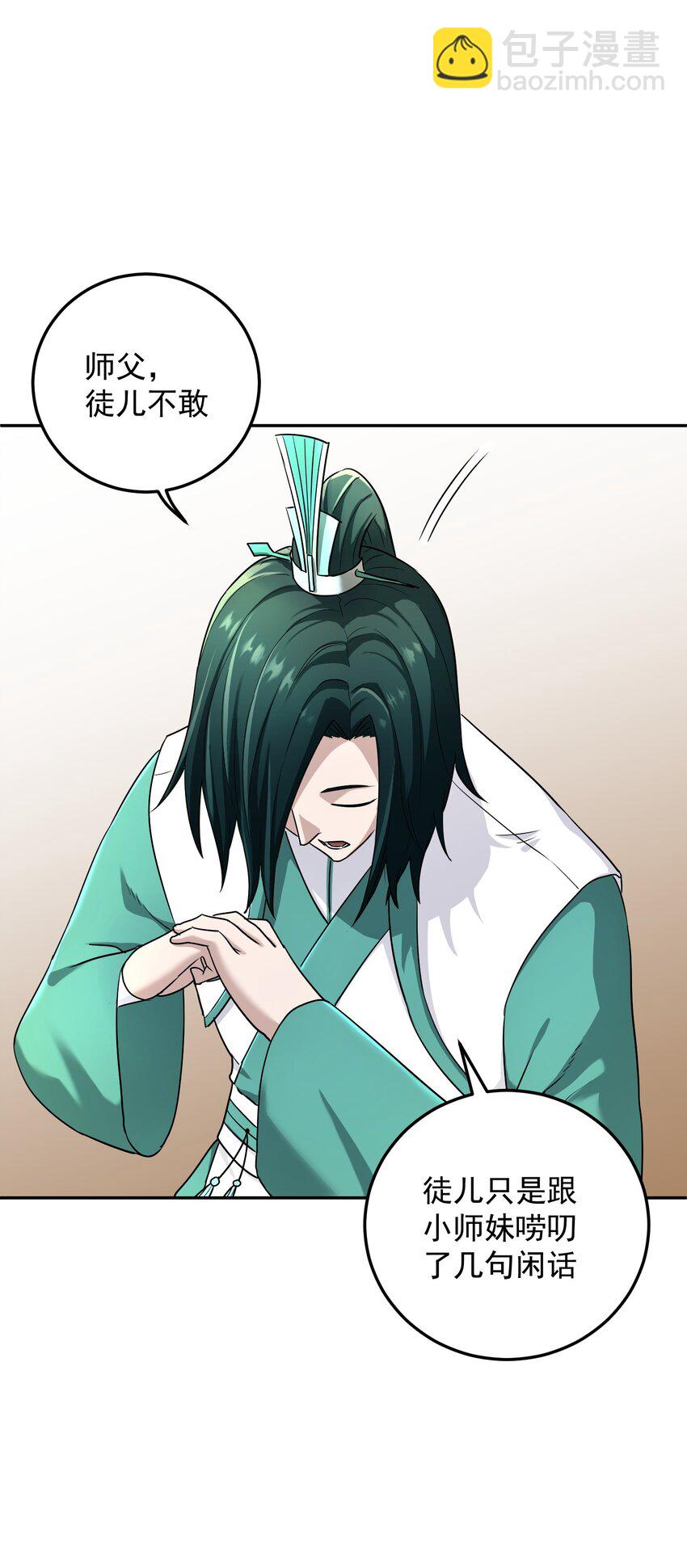 008 师兄师妹(1/2)-第12话