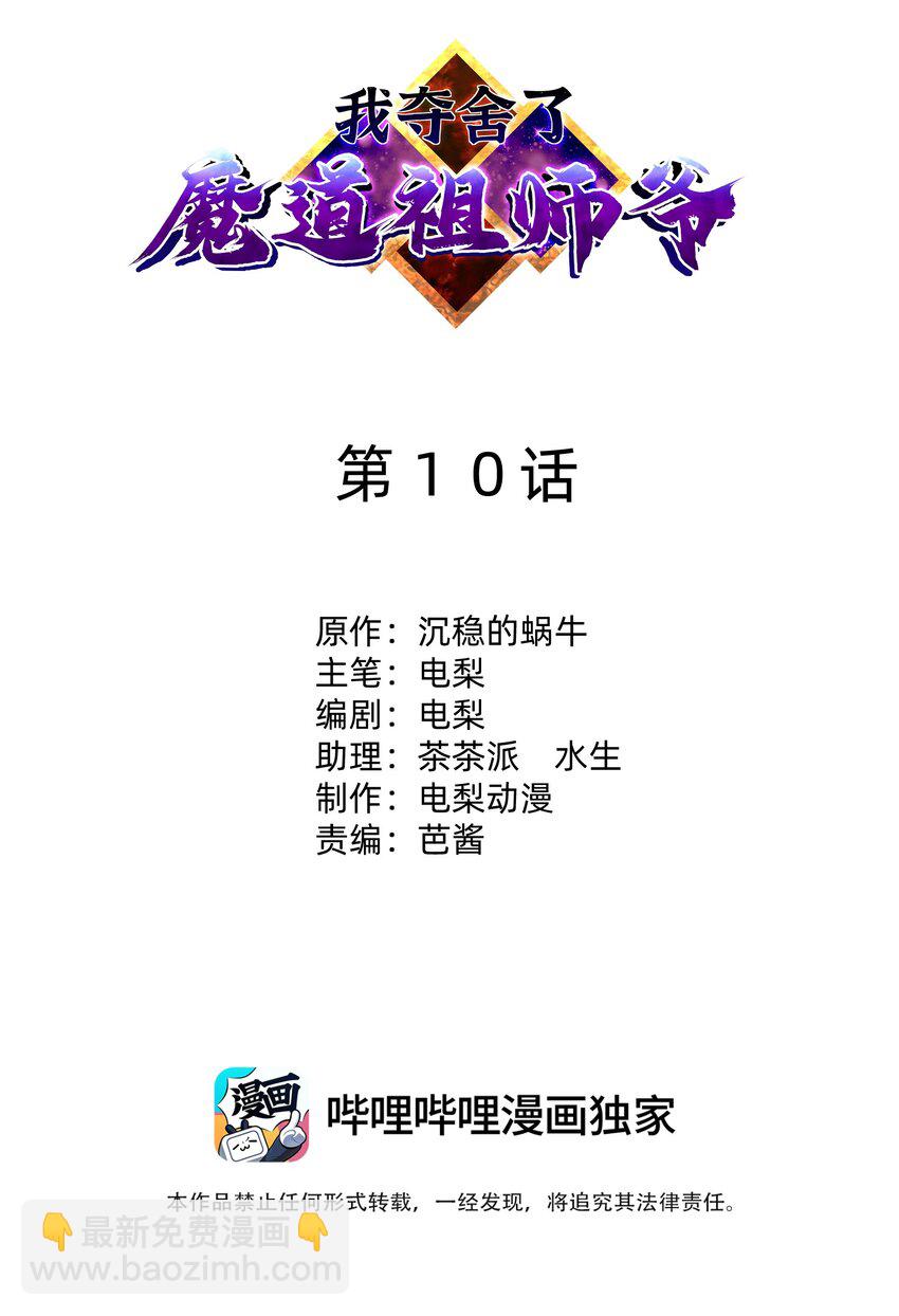 010 启程之日(1/2)-第14话