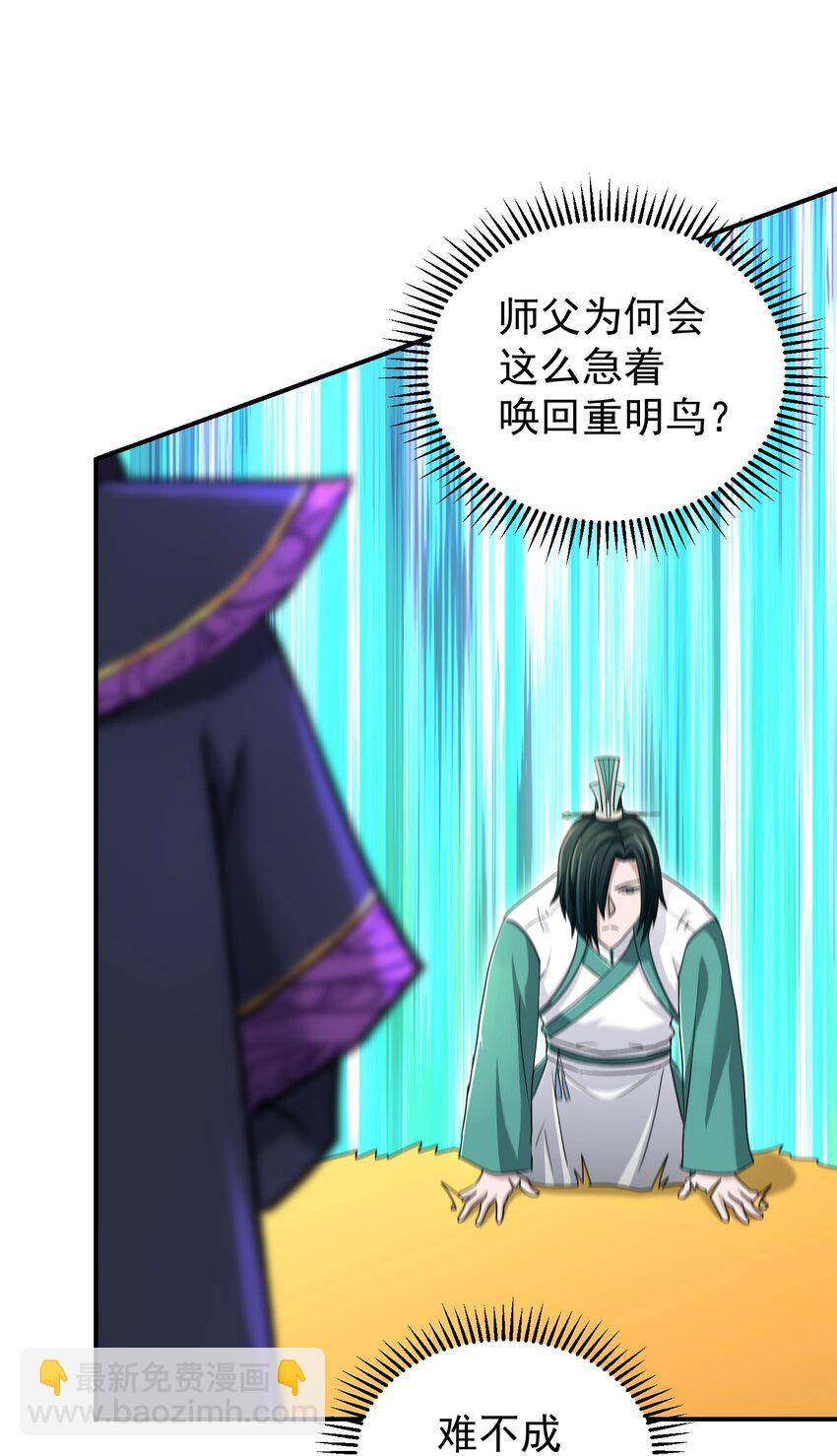 016 孽徒来袭(1/2)-第20话