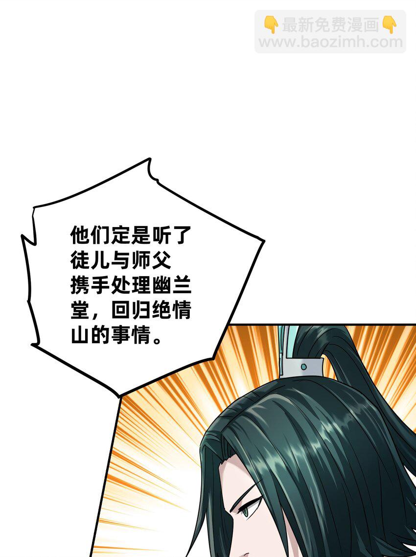 016 孽徒来袭(1/2)-第20话