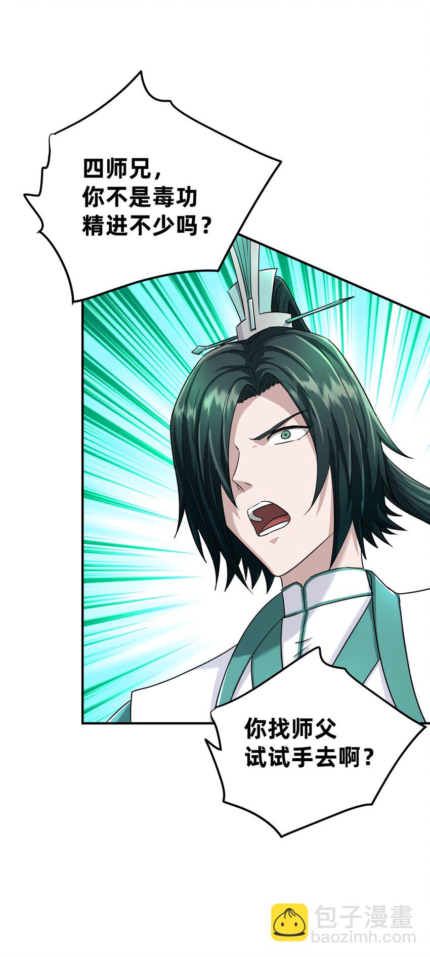 018 蛇鹤相争(1/2)-第22话