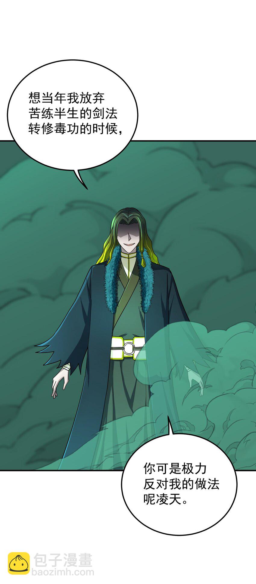 020 死物活物(1/3)-第24话