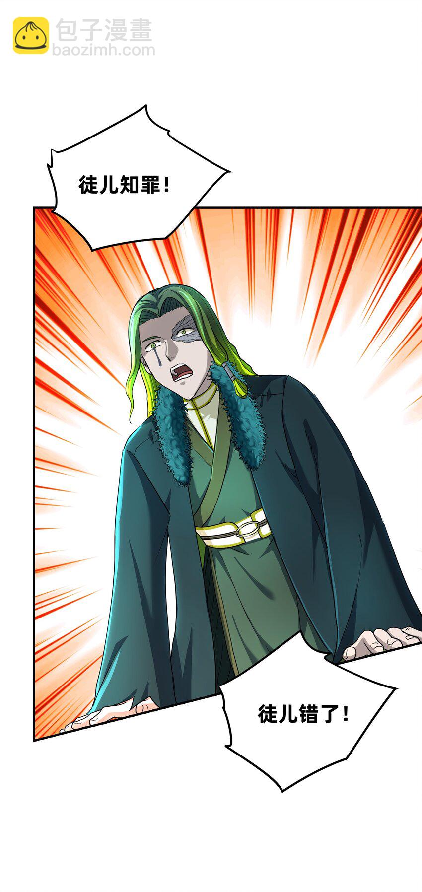 022 凡人仙人(1/2)-第26话