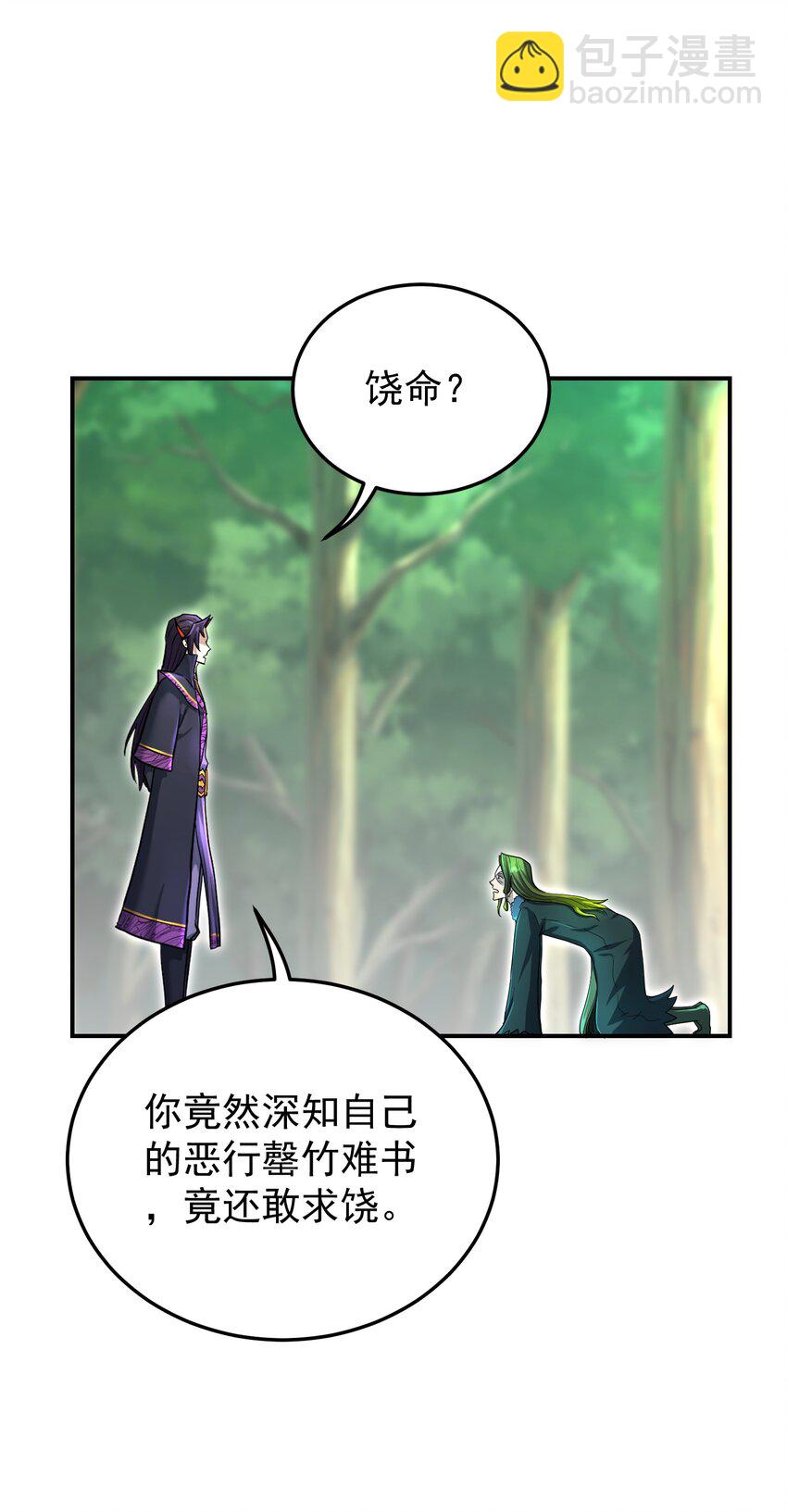 022 凡人仙人(1/2)-第26话