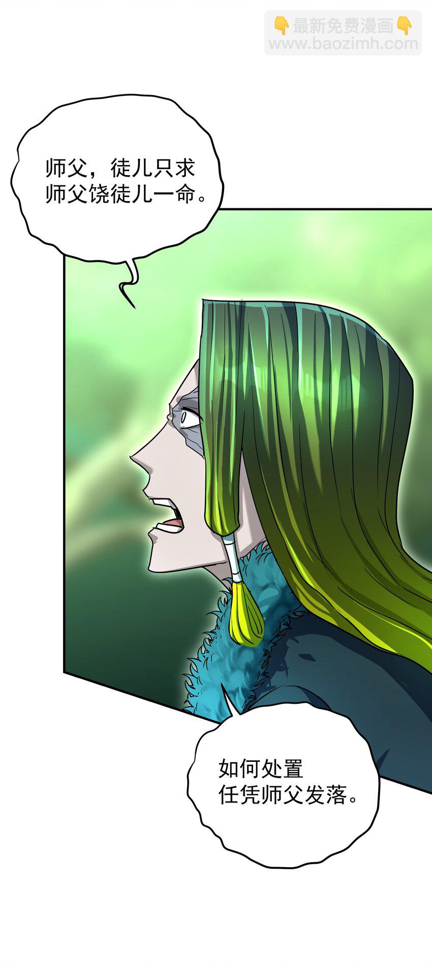 022 凡人仙人(1/2)-第26话