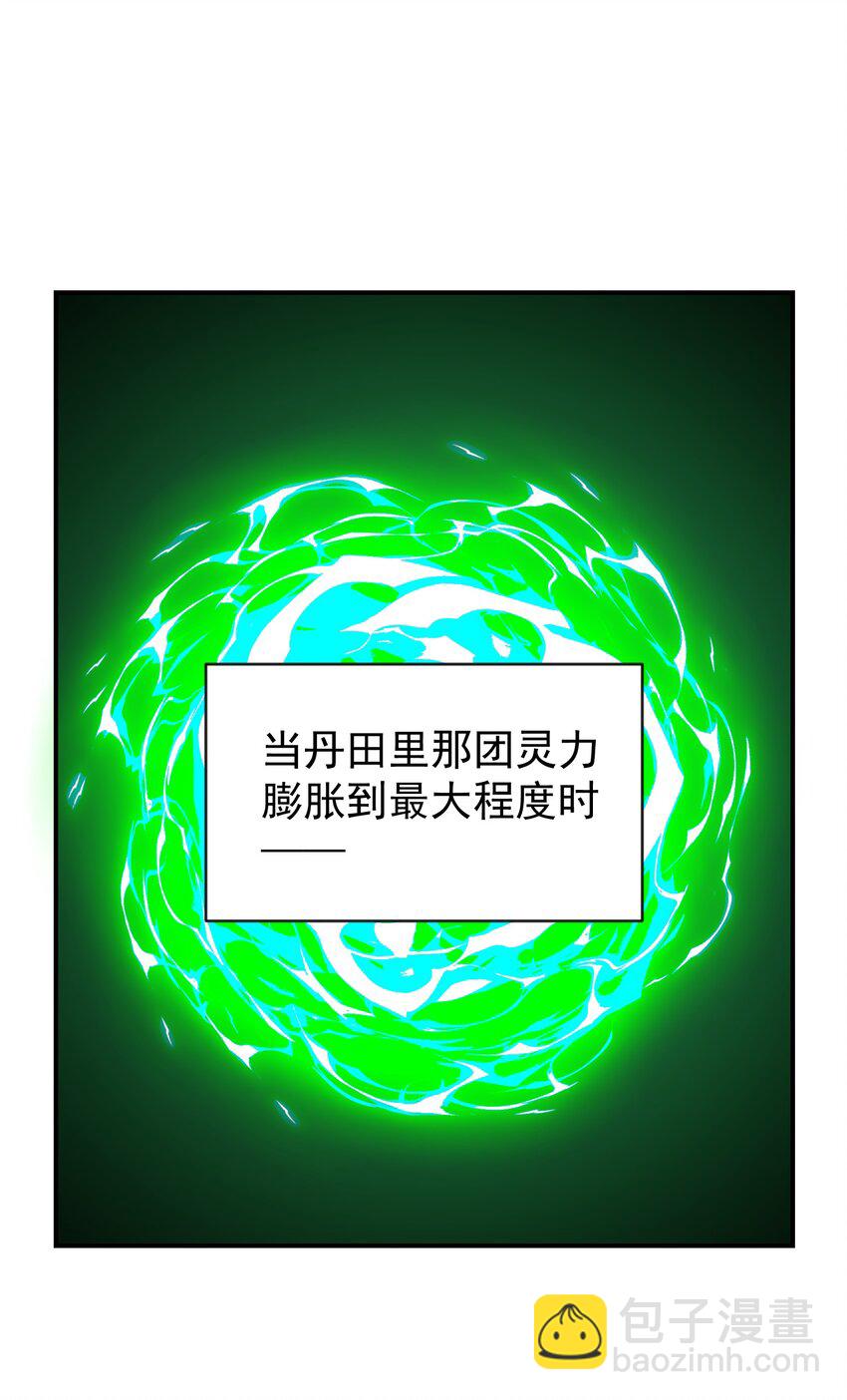 022 凡人仙人(1/2)-第26话